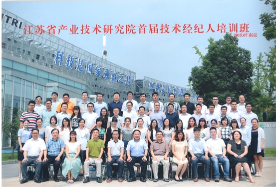 技术经纪人培训班