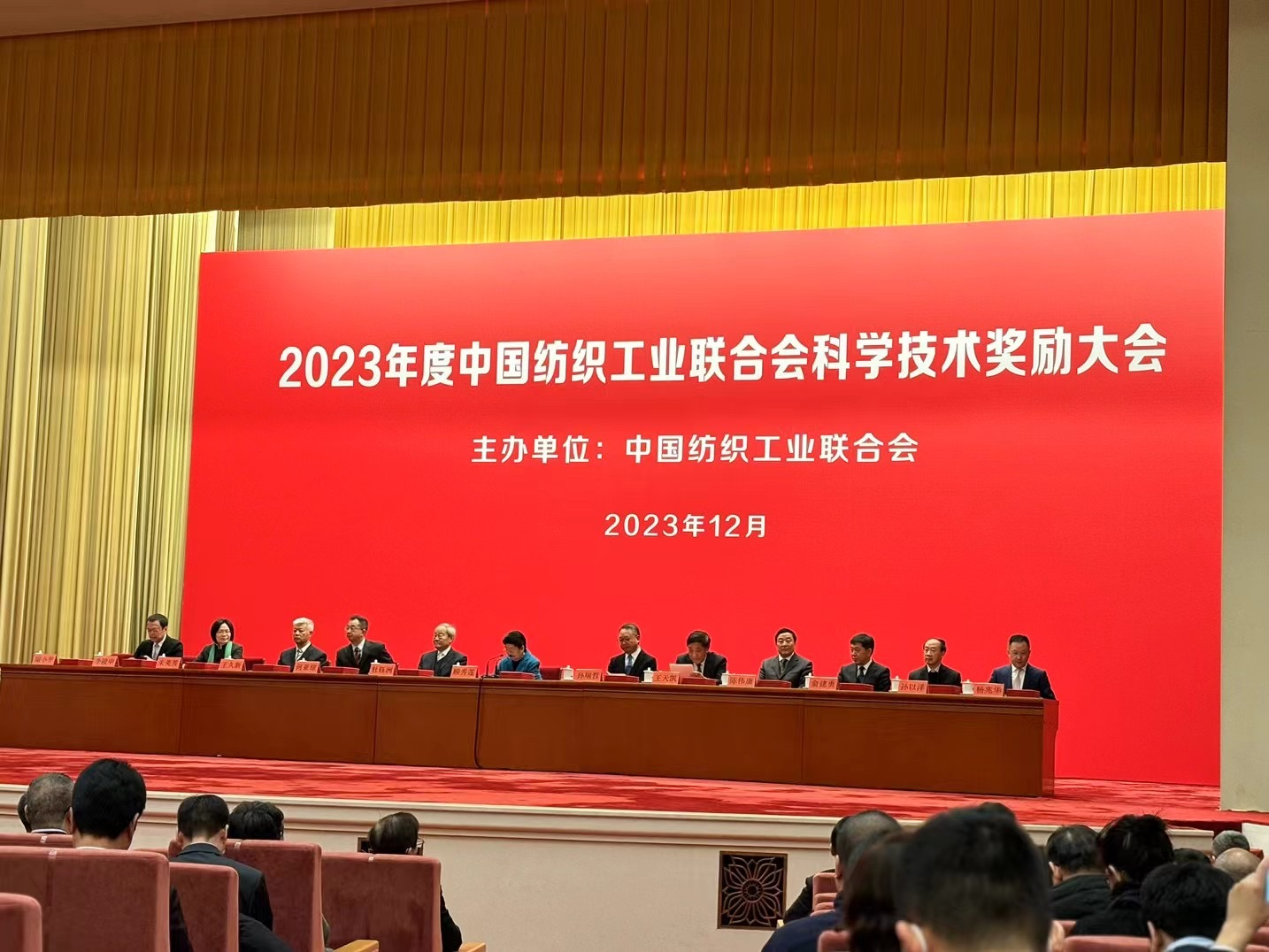 米兰app官方官网获2023年度中国纺织工业 联合会科技进步奖